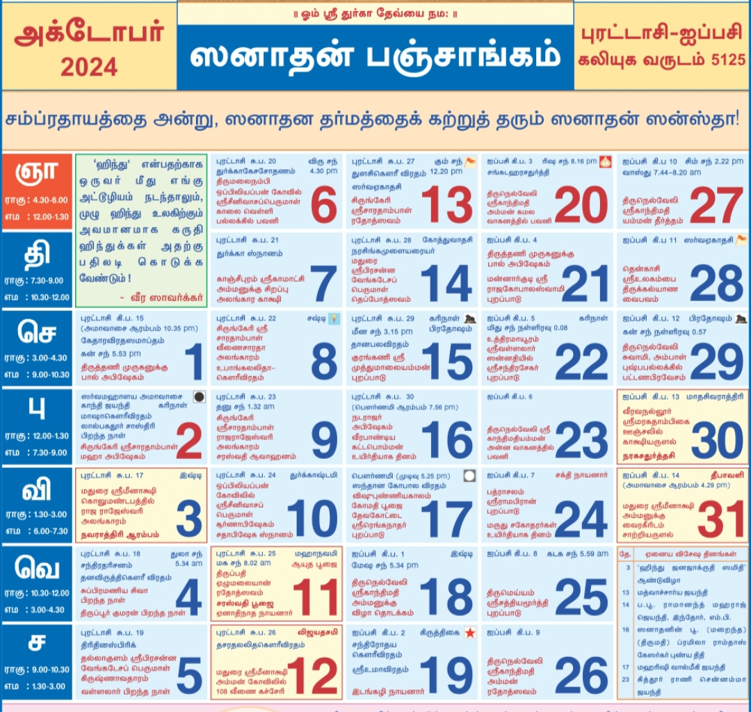 Tamil Calendar 2024 October All Festival List And Holiday, Brata | October 2024 Tamil Calendar