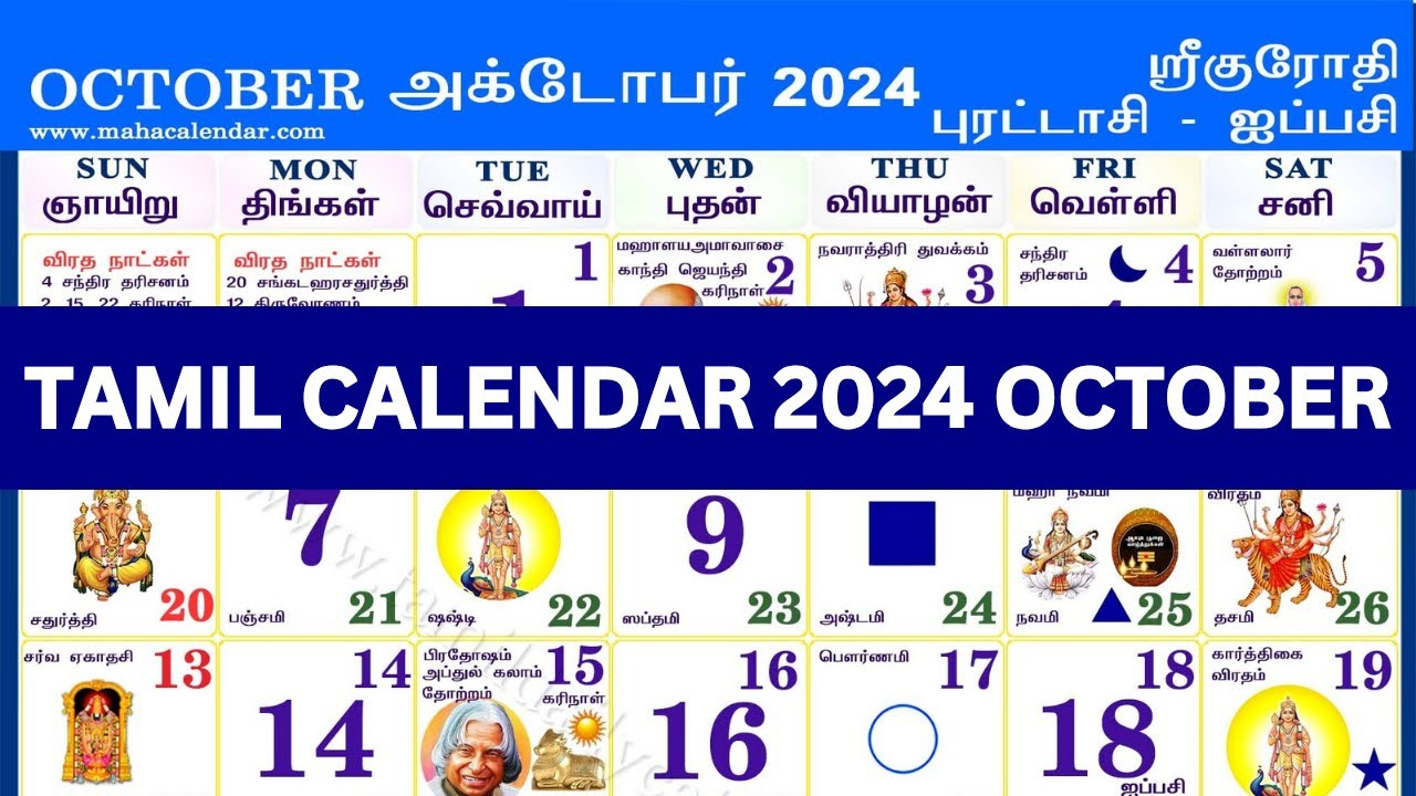 Tamil Calendar 2024 October | October 2024 Tamil Calendar | Tamil | October 2024 Tamil Calendar