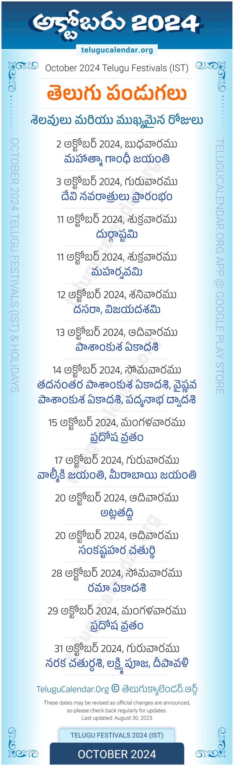 Telugu Festivals 2024 October Pdf Download | October 2024 Calendar Telugu