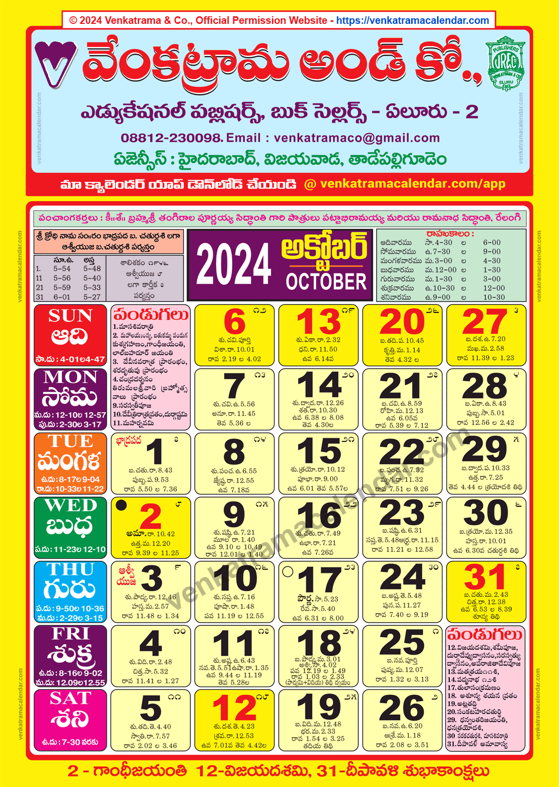 October 2024 Calendar with Festivals Printable Calendar 2024