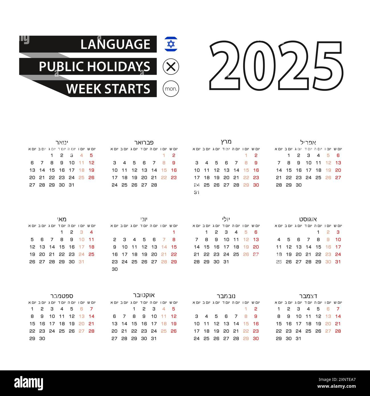 2025 Jewish Calendar Printable Printable Calendar 2025